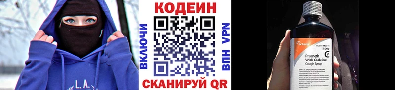 закладка  Юрюзань  Кодеин Purple Drank 