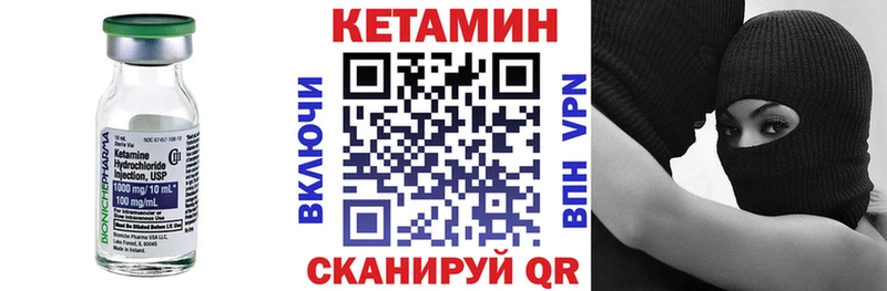 Кетамин ketamine  Юрюзань 