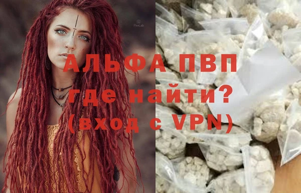 ALPHA-PVP Михайлов